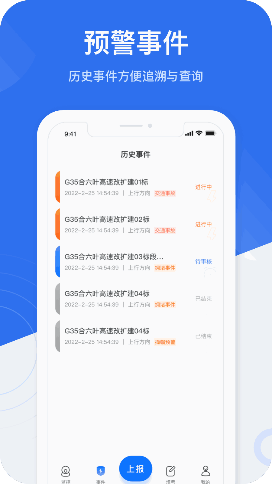金鹰卫士