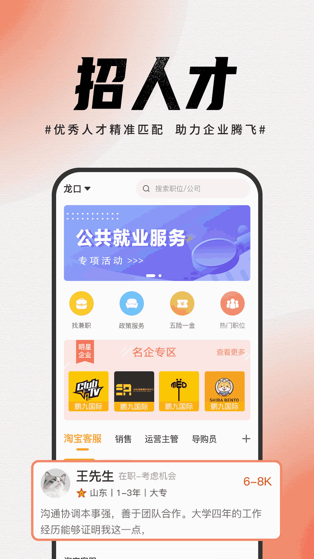 鹏九易选