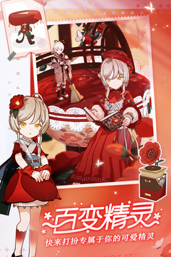 精灵之境