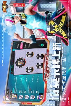 热血街篮