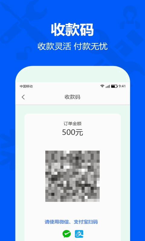 马里奥到家师傅