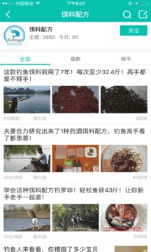 诺亚钓鱼