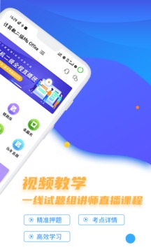 计算机二级等考宝典