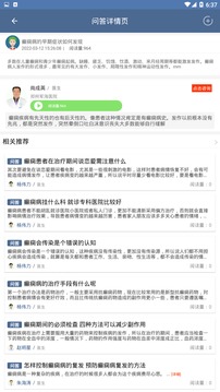 北京癫痫病医院