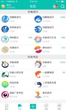 诺亚钓鱼