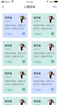 橘子倾听