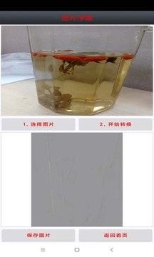 免费去水印