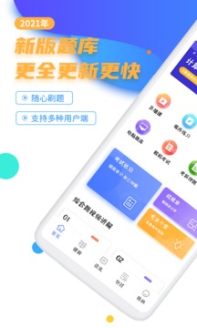 计算机二级等考宝典