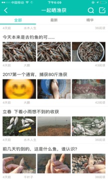 诺亚钓鱼
