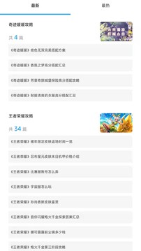 游戏圈