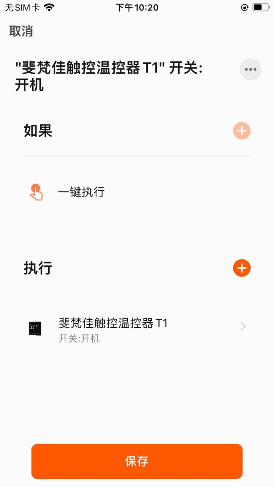 斐梵智家