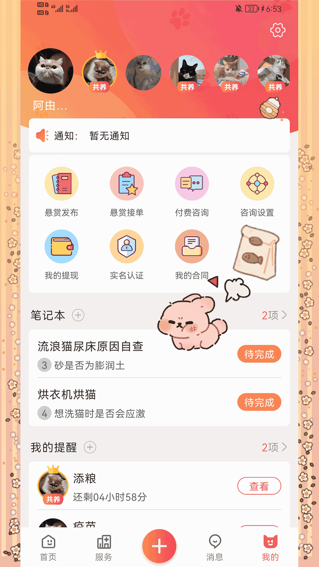 懒洋葱