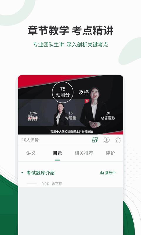 军队文职准题库