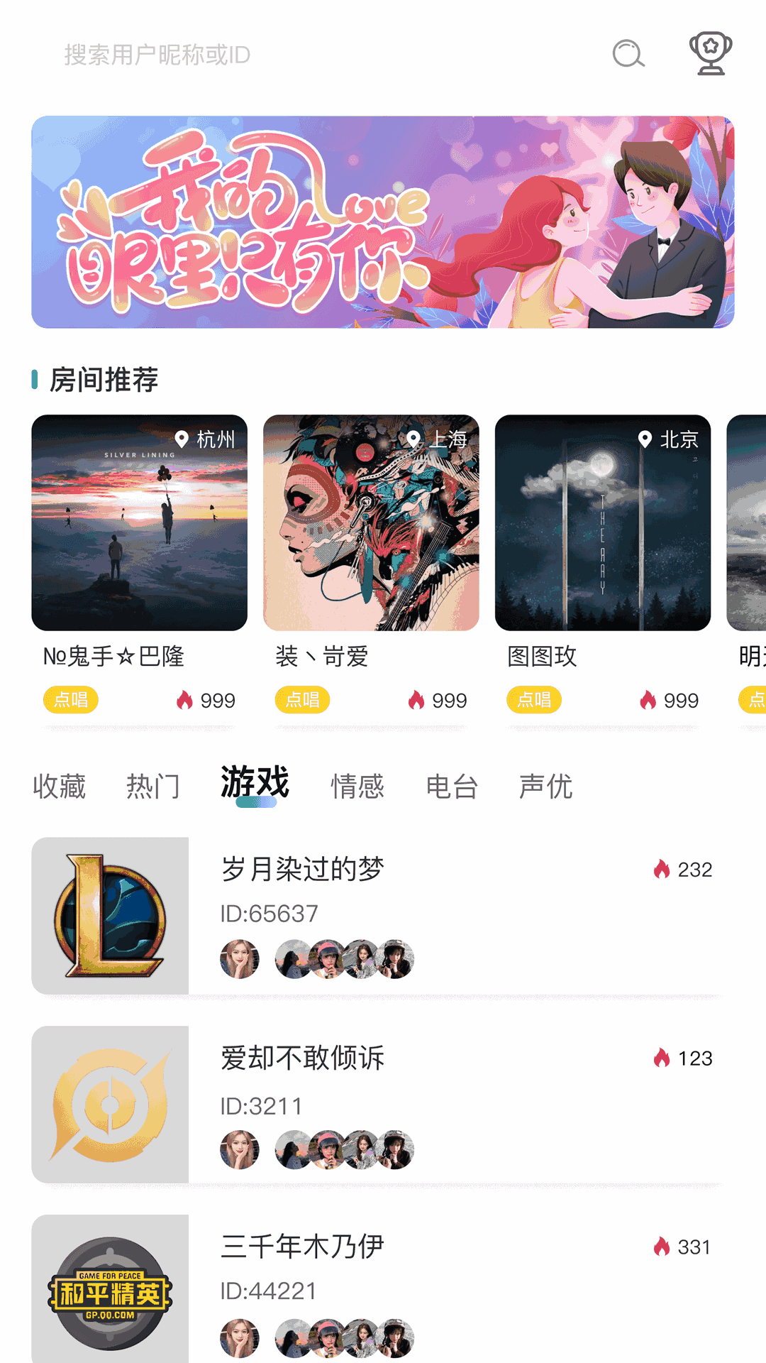 GoGo开黑