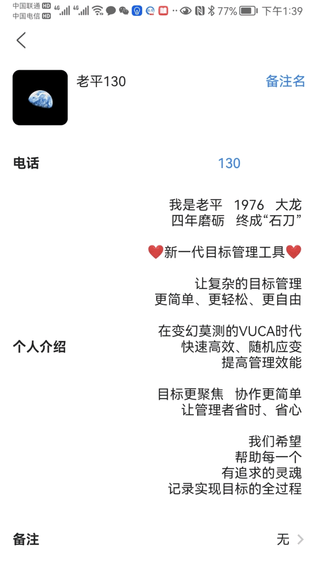 石刀目标管理