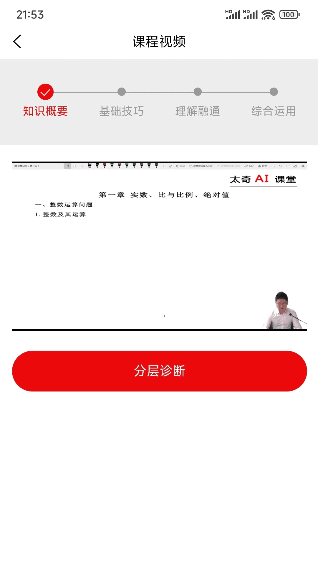 太奇在职考研