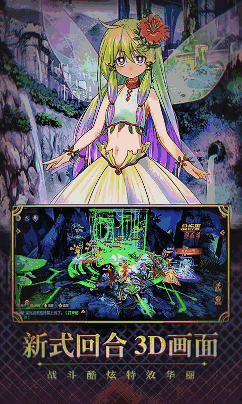 魔灵契约