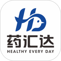 药汇达