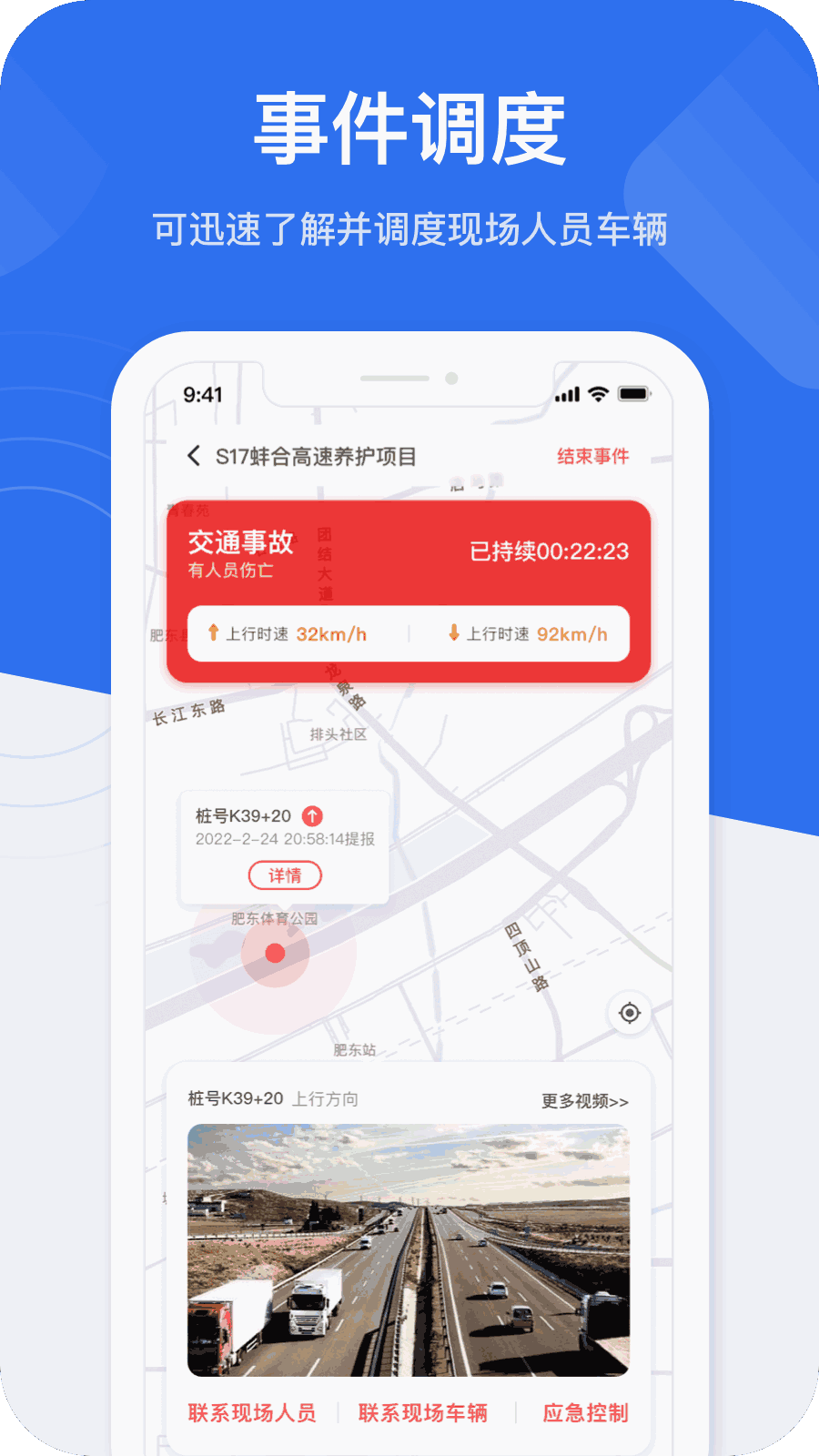 金鹰卫士