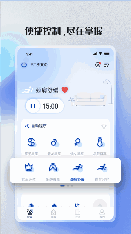 荣泰智能