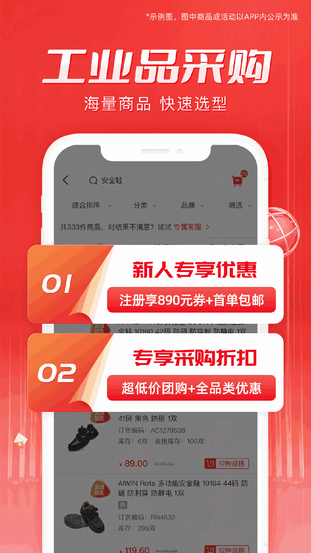 工邦邦