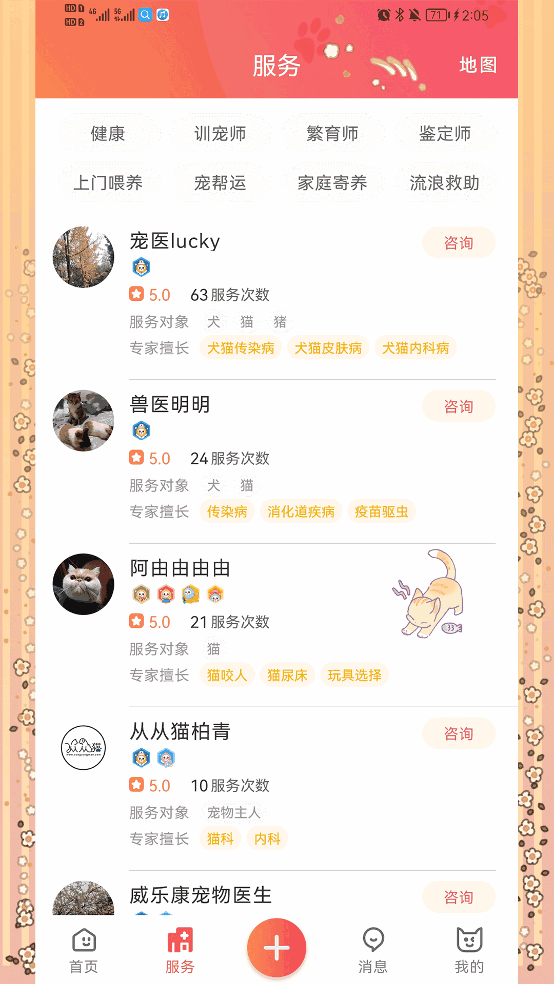 懒洋葱