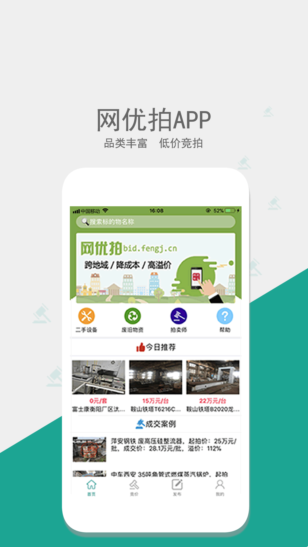 网优拍