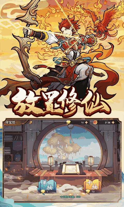 西游伏魔记