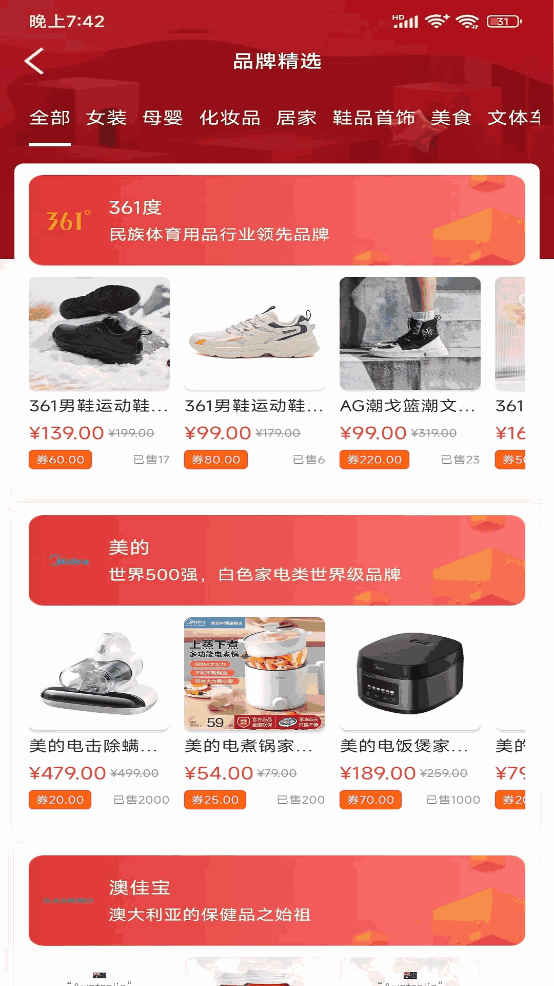 多彩生活