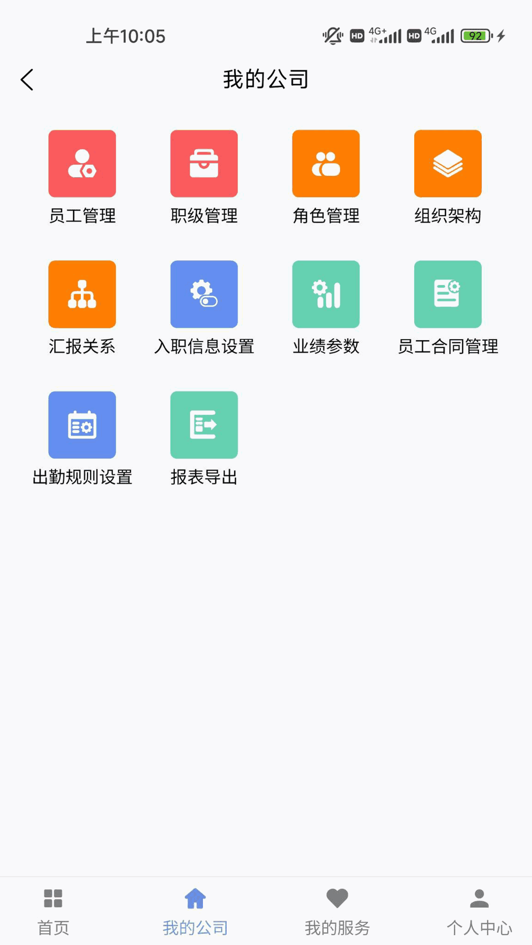 简斯云ESS