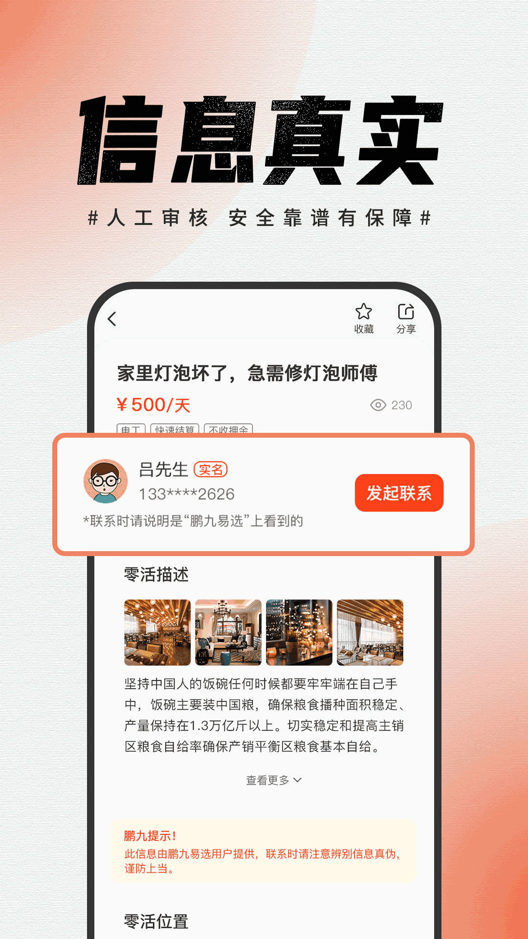 鹏九易选