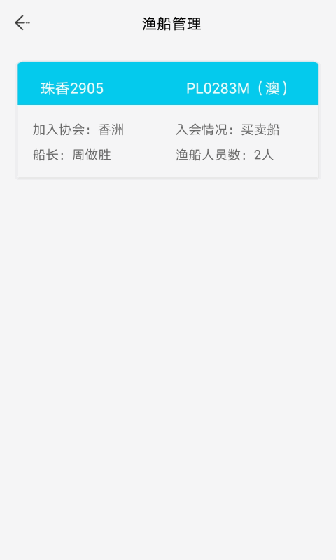 流渔宝