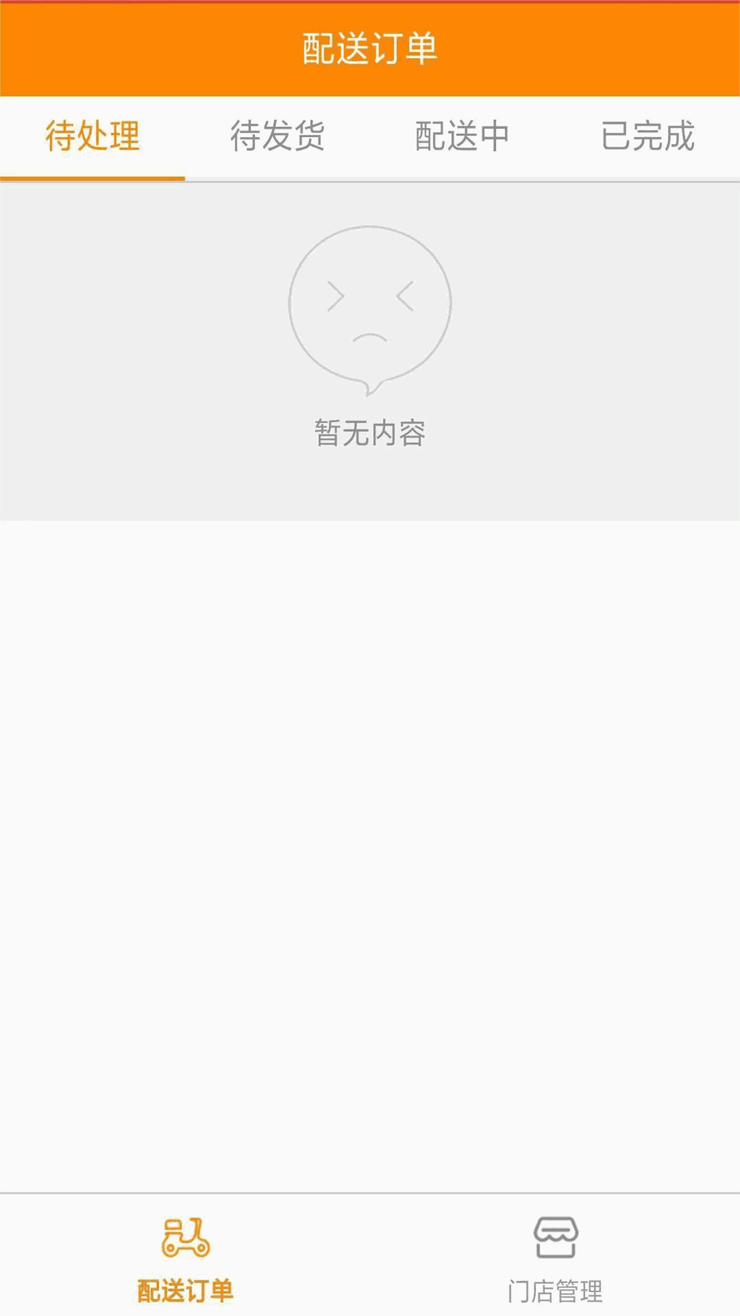 今日工匠大市场商家端