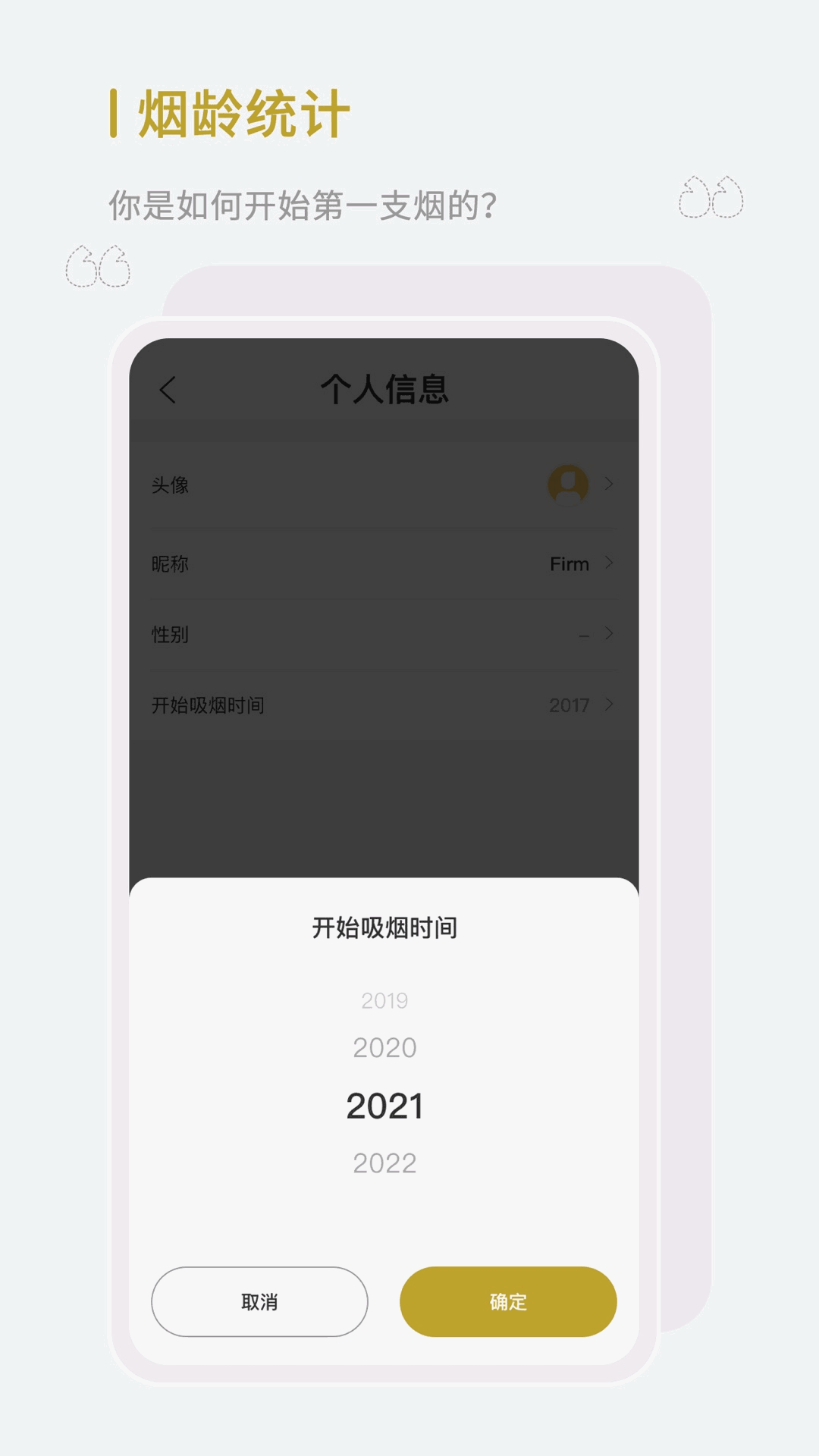 今日戒烟