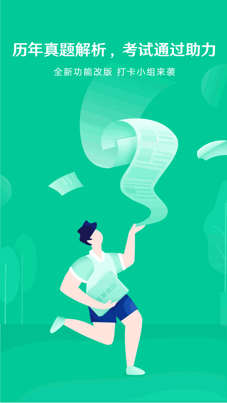 新思博APP