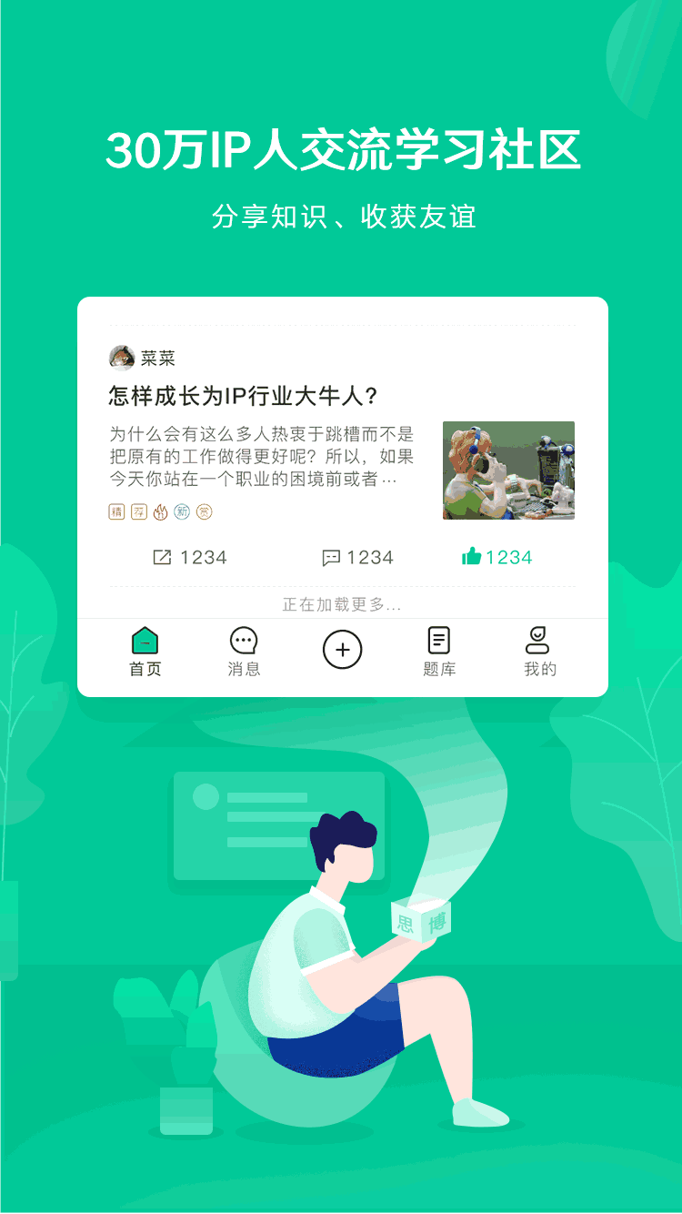 新思博APP