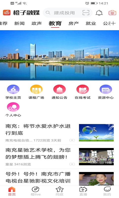 橙子融媒