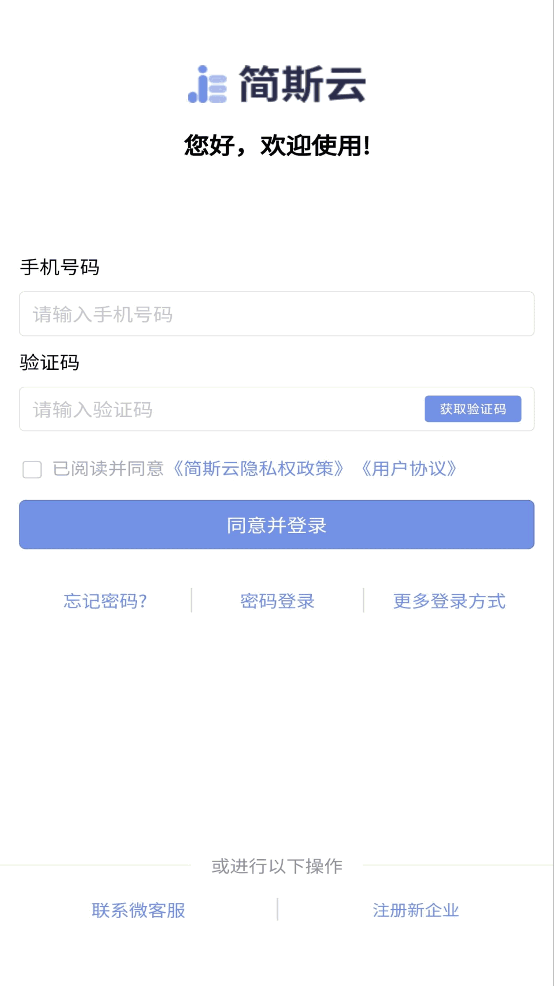 简斯云ESS