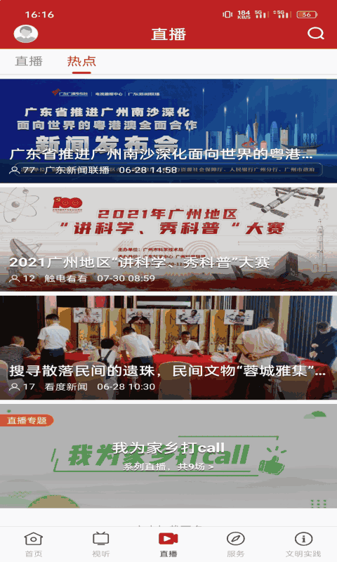 活力坡头