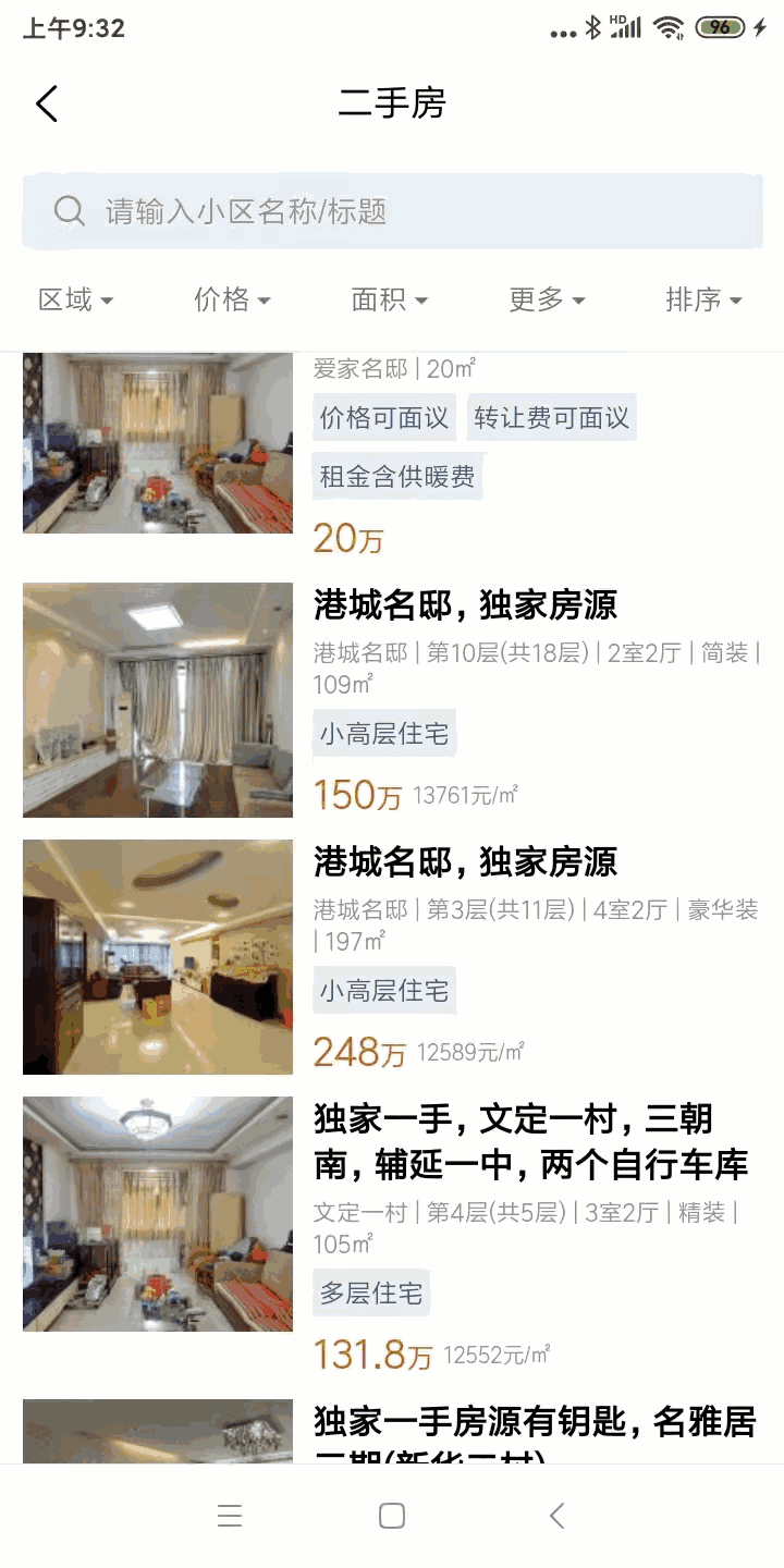 全澄房产