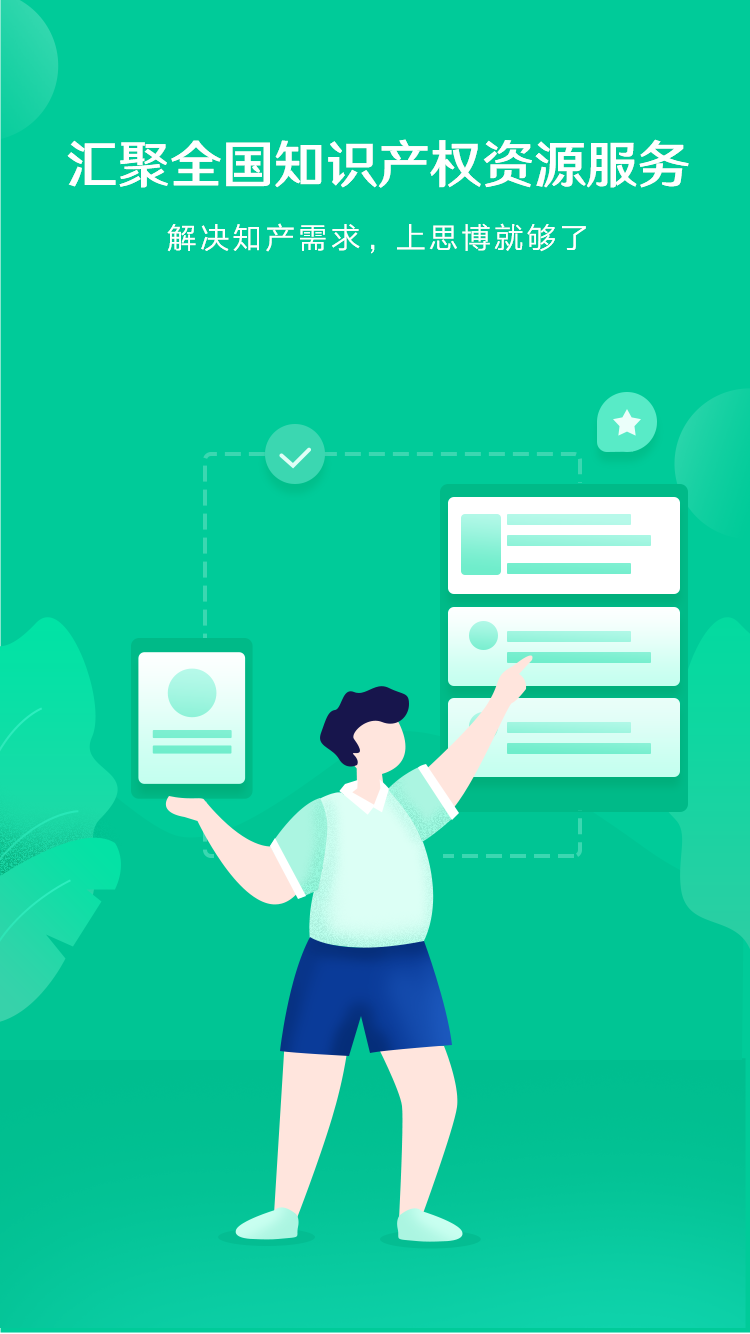 新思博APP
