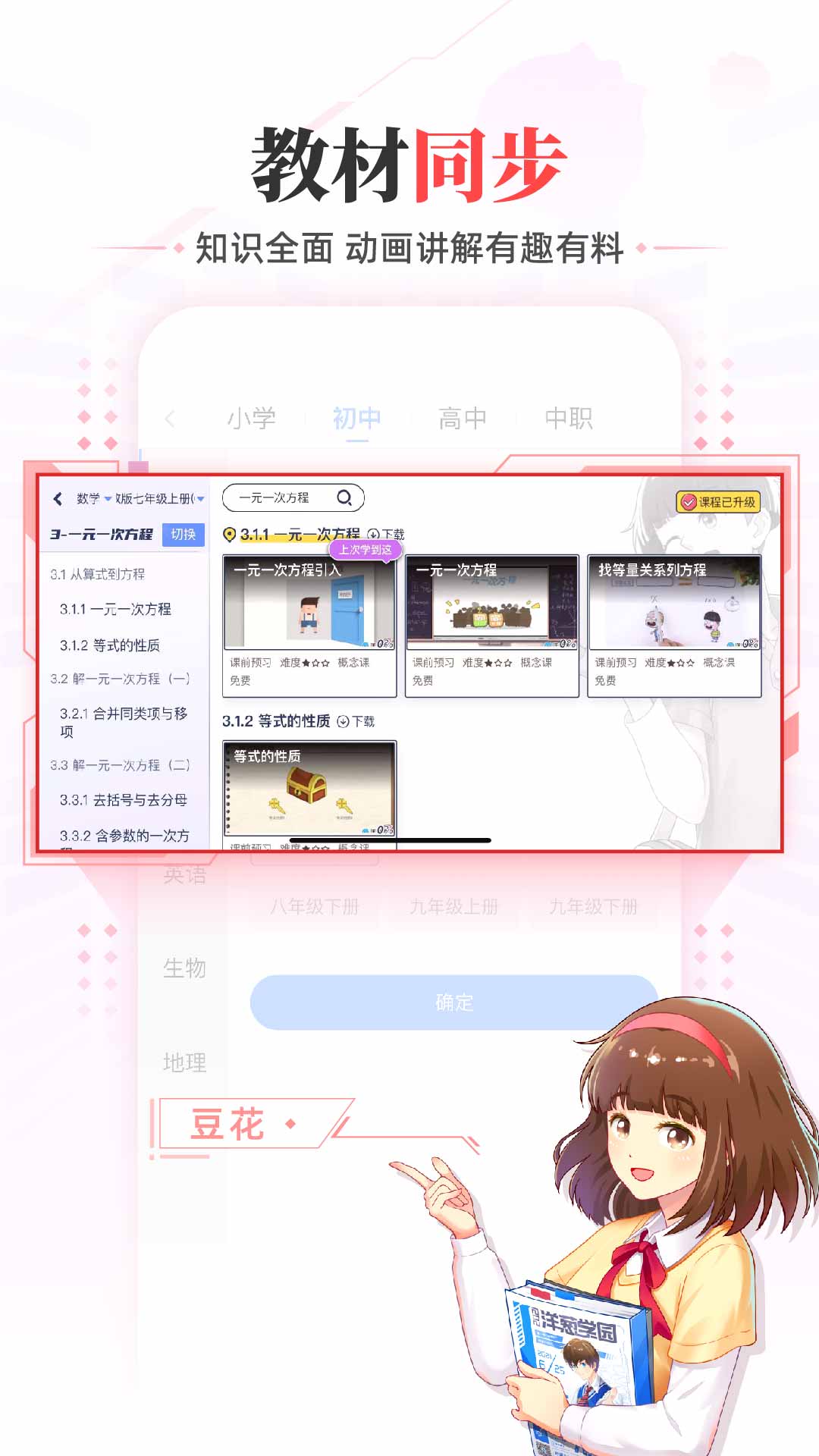 洋葱学园(原洋葱数学)