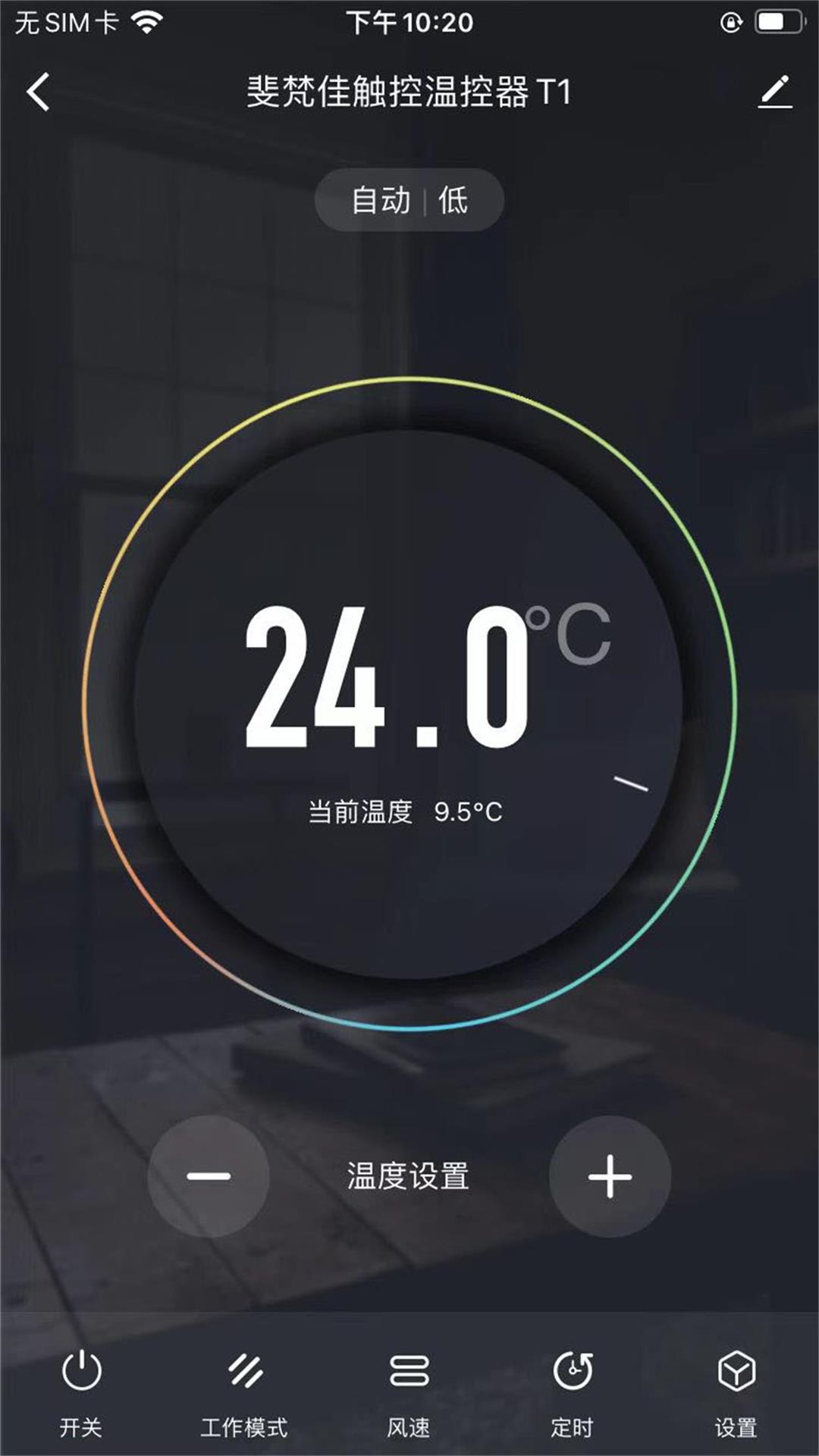 斐梵智家