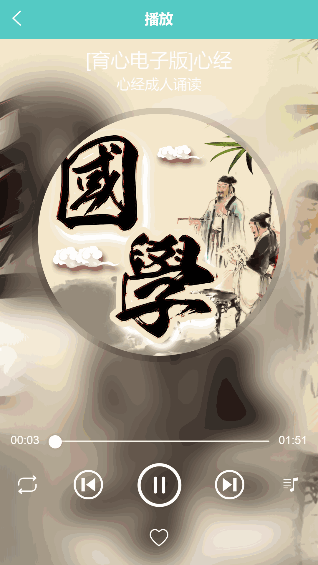 倾听国学经典