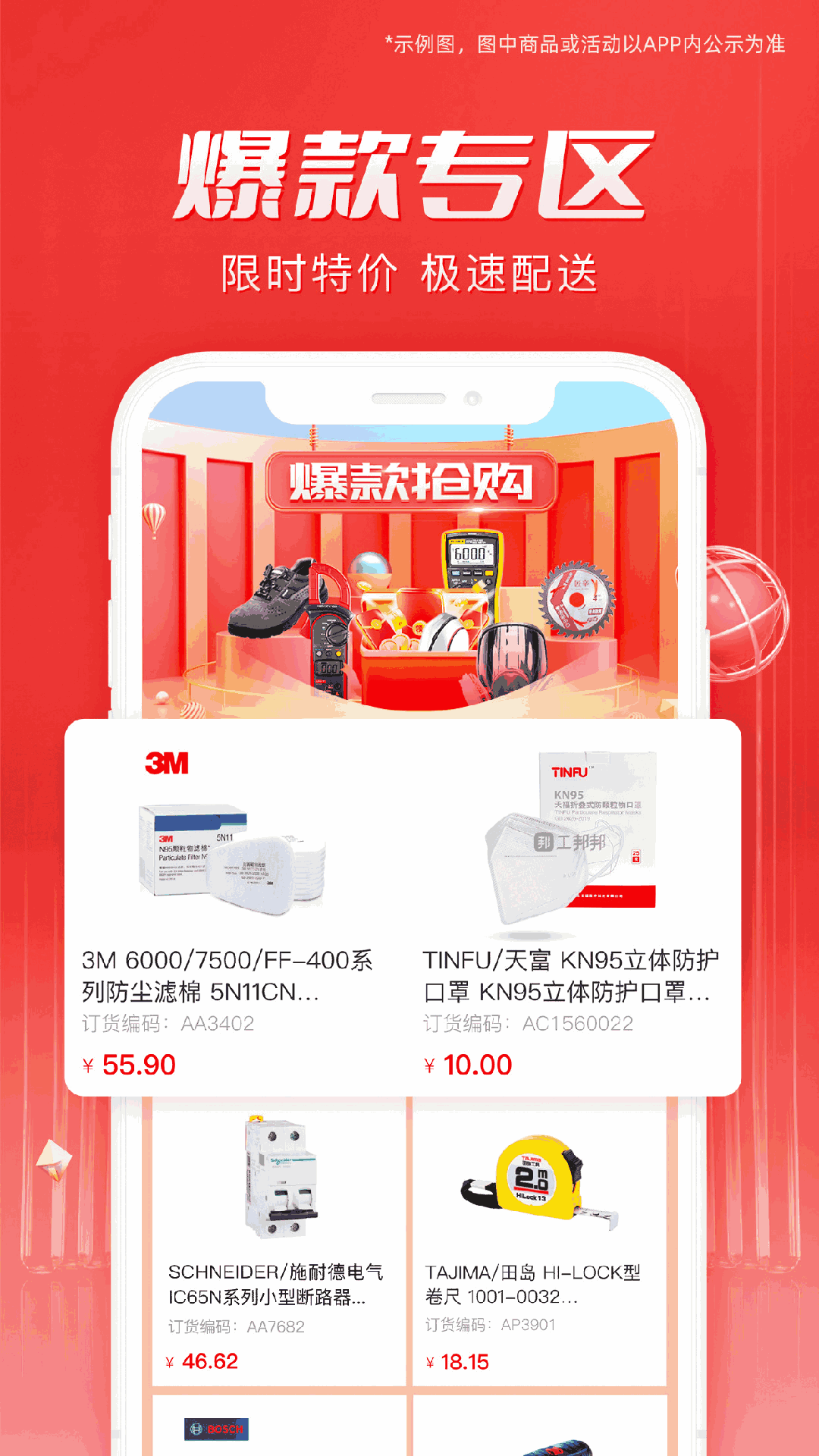 工邦邦