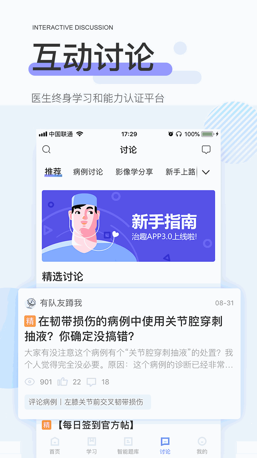 治趣
