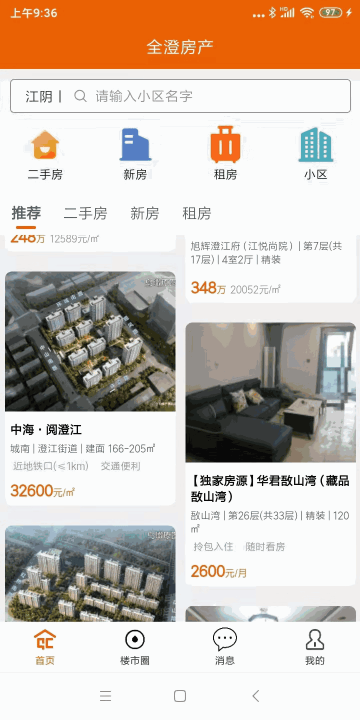 全澄房产