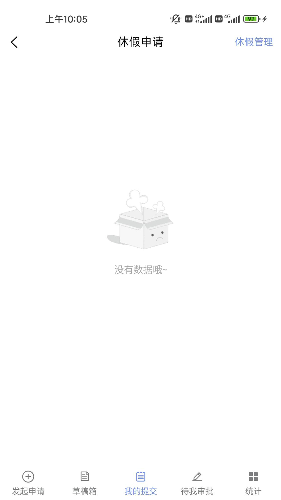 简斯云ESS