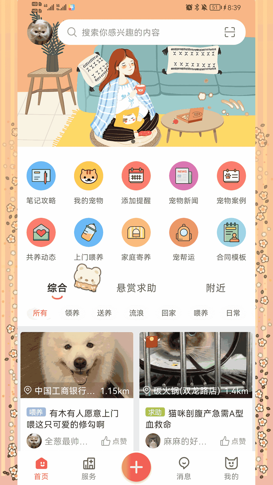 懒洋葱