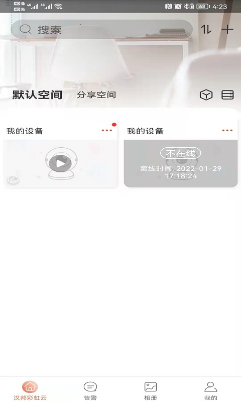 汉邦彩虹云Pro